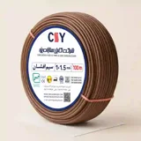 سیم افشان 1.5 کابل سازان یزد