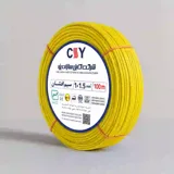 سیم افشان 1.5 کابل سازان یزد